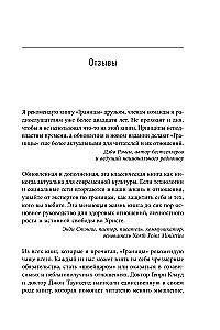 Синдром хорошего человека. Как научиться отказывать без чувства вины и выстроить личные границы